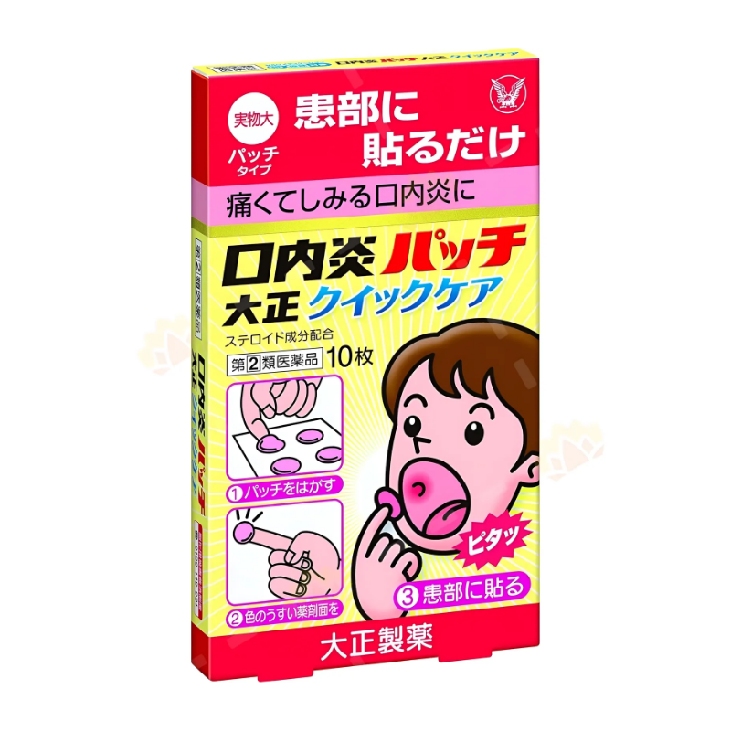 다이쇼 구내염 패치 퀵케어 제품 이미지