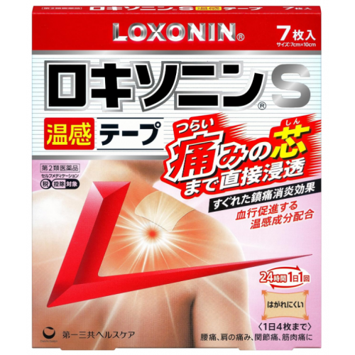 록소닌 S 온감 테이프 제품 이미지